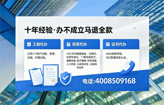 上饶<a href='https://www.xinlucheng.com.cn/'>公司注册</a>办理的必要性、详细流程与服务优势解析