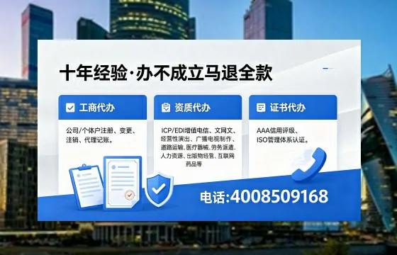 上饶办理EDI<a href='https://www.xinlucheng.com.cn/'>增值电信许可证</a>的用途、流程与费用详解