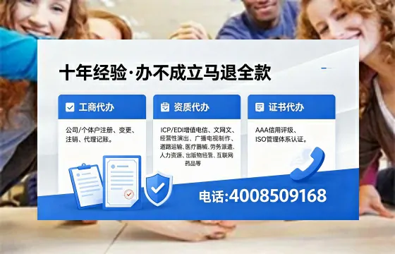 上饶办理SP、IDC、ISP、CDN、呼叫中心、VPN电信经营许可证的用途、流程与费用详解