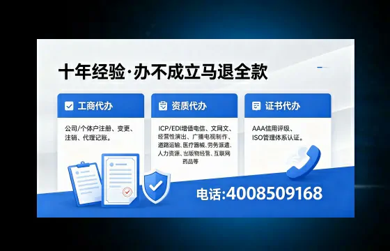 上饶办理EDI<a href='https://www.xinlucheng.com.cn/'>增值电信许可证</a>的用途、流程与费用详解
