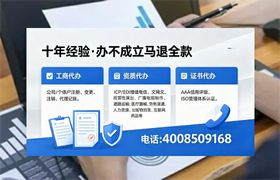 上饶办理SP、IDC、ISP、CDN、呼叫中心、VPN电信经营许可证的用途、流程与费用详解